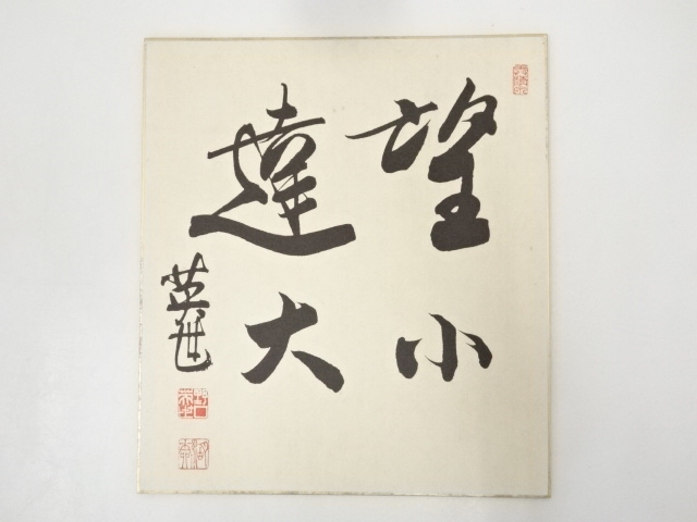JAPANESE ART / SHIKISHI / PRINTED / CALLIGRAPHY / HIDEYO NOGUCHI